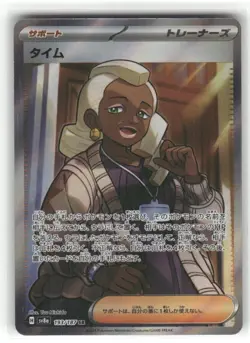 Tyme 193/187 Terastal Festival Japanese Pokemon TCG - Image 1