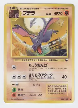 Pokemon Japanese 1998 Vending series 3 Aerodactyl #142. Mint, unplayed - Image 1