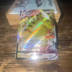 Pikachu VMAX 265/S-P CoroCoro Comic PROMO - Pokemon Card Japanese US SHIP - Image 2