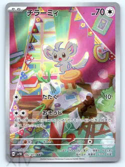 Minccino 082/071 Japanese Pokemon Wild Force Art Rare - Image 1