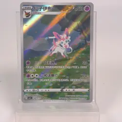 Pokemon TCG S-Chinese Horizons Gem VOL.2 Exclusive CBB2C Eevee Sylveon Card - Image 5
