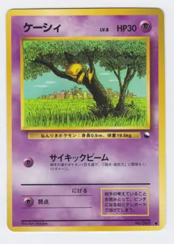Pokemon Japanese 1998 Vending sheet 1, Abra #063. Mint & unplayed. - Image 1
