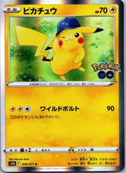 Pikachu 028/071 Holo Rare Pokemon Go Pokemon Japanese Holo Near Mint - Image 1