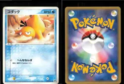 Psyduck 014/053 Common Miracle Desert Pokemon Japanese Moderately Played - Image 3