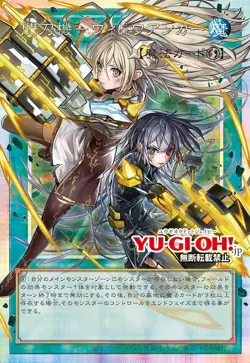 YuGiOh! official Duel Set - sky striker ace limited japanese psl. presale - Image 2