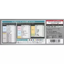 Trading Card Pokemon Card Game Scarlet & Violet Premium Trainer Box EX - Image 3