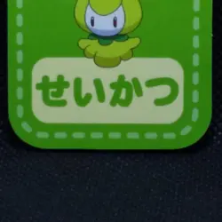 Petilil Pokemon Mini Timetable Card Magazine appendix Nintendo Japanese Rare - Image 3