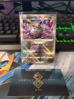 (Japanese) Radiant Eevee 055/071 K - s10b Pokemon GO - Pokemon TCG (NM) - Image 1