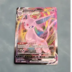 Espeon VMAX Ultra Rare Holo CBB2C 031/131 Chinese Pokemon TCG 310 HP - Image 1