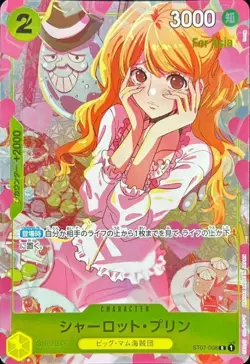 Onepiece Card Charlotte Pudding parallel C ST07-008 st07 Big Mom Pirates Japanes - Image 1