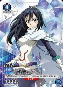 Union Arena EX09BT/TSK-2-015 Shizu Ｕ Japanese [PARALLEL] - Image 1