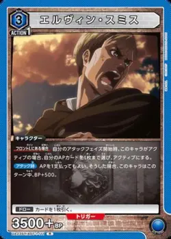 Union Arena UA23ST/AOT-1-111 erwin smith R Japanese - Image 1