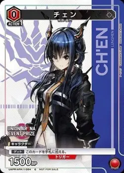 Union Arena UAPR/ARK-1-084 Chen C Japanese - Image 1