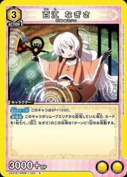 Union Arena UA31BT/MMM-1-022 Nagisa Momoe R Japanese - Image 1