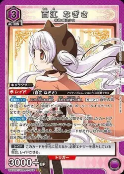 Union Arena UA31BT/MMM-1-044 Nagisa Momoe SR Japanese - Image 1