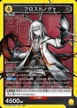 Union Arena UA30BT/ARK-1-027 frost nova SR Japanese - Image 1