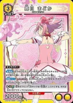 Union Arena UA31BT/MMM-1-008 Madoka Kaname SR Japanese - Image 1