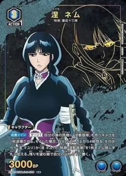Union Arena EX07BT/BLC-2-035 Nemu U Japanese [PARALLEL] - Image 1