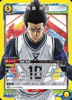 Union Arena UA12BT/BLK-1-022 Teruhide Marou SR Japanese - Image 1