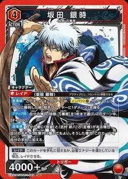 Union Arena UA11BT/GNT-1-089 Gintoki Sakata SR Japanese - Image 1