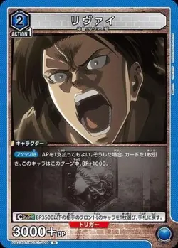 Union Arena UA23BT/AOT-1-009 Levi R Japanese - Image 1