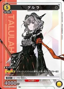 Union Arena UA30ST/ARK-1-110 Talulah R Japanese [PARALLEL] - Image 1