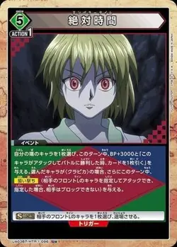 Union Arena UA03BT/HTR-1-096 absolute time U Japanese [PARALLEL] - Image 1