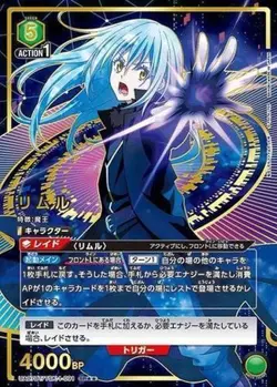 Union Arena UA07BT/TSK-1-091 Rimuru SR Japanese [PARALLEL 2] - Image 1
