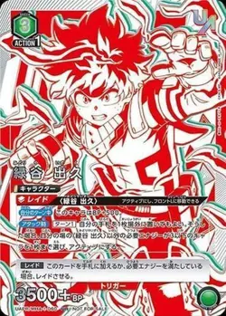 Union Arena UAPR/MHA-1-060 Izuku Midoriya UR Japanese - Image 1