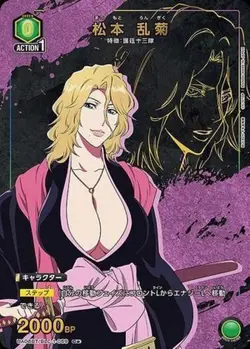 Union Arena UA08BT/BLC-1-089 Rangiku Matsumoto C Japanese [PARALLEL] - Image 1