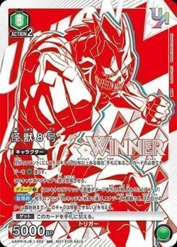 Union Arena UAPR/KJ8-1-055 Monster No 8 UR Japanese [WINNER] - Image 1