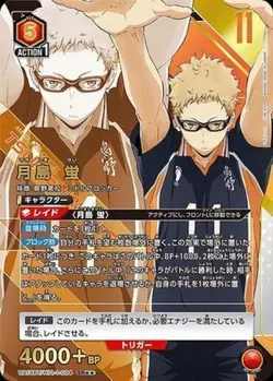 Union Arena UA19BT/HIQ-1-084 Tsukishima Hotaru SR Japanese [PARALLEL 2] - Image 1