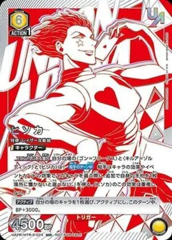Union Arena UAPR/HTR-2-024 Hisoka UR Japanese - Image 1