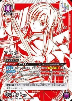 Union Arena UAPR/SAO-2-042 Asuna UR Japanese - Image 1