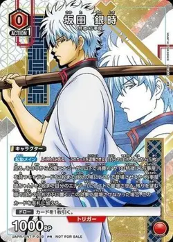 Union Arena UAPR/GNT-P-003 Gintoki Sakata PR Japanese - Image 1