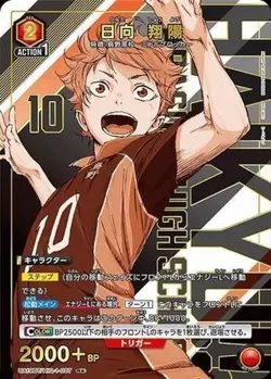 Union Arena UA19BT/HIQ-1-087 Shoyo Hinata R Japanese [PARALLEL] - Image 1
