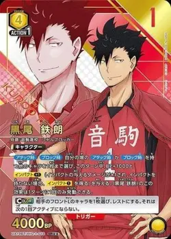 Union Arena UA19BT/HIQ-1-018 Tetsuro Kuroo SR Japanese [PARALLEL 2] - Image 1