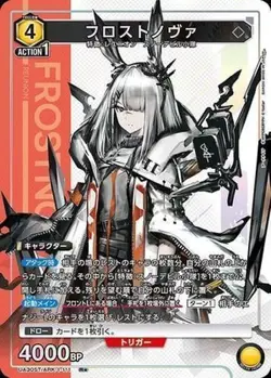 Union Arena UA30ST/ARK-1-111 frost nova R Japanese [PARALLEL] - Image 1