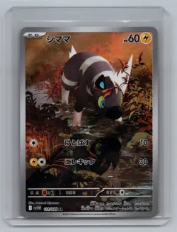 Blitzle 111/086 Japanese SV11W: White Flare - Pokemon Card - NM - Image 1