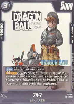 Dragon Ball Card FP-061 Bulma PR Japanese - Image 1