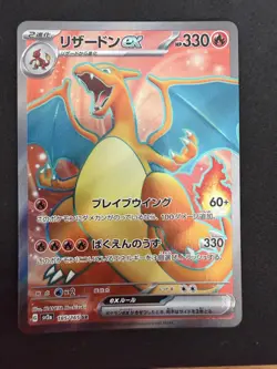 Pokemon Card Japanese Charizard ex SR 185/165 sv2a HOLO Pokemon Card 151 MINT - Image 1