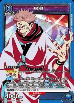 Union Arena UA02BT/JJK-1-048 Shukuuna SR Japanese - Image 1