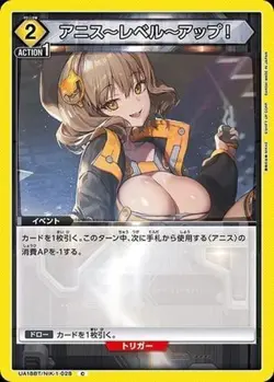 Union Arena UA18BT/NIK-1-028 Anis level up C Japanese - Image 1