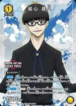 Union Arena UAPR/BLK-1-005 Eshin Jinpachi U Japanese - Image 1