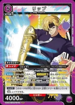 Union Arena UA25BT/AND-1-014 lip SR Japanese - Image 1