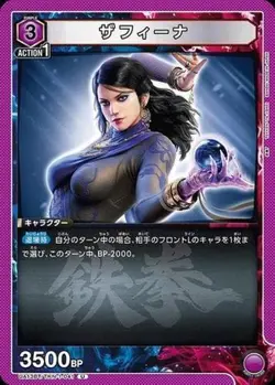 Union Arena UA13BT/TKN-1-041 Zafina U Japanese - Image 1