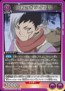 Union Arena UA14BT/DST-1-035 Gen Asagiri U Japanese - Image 1