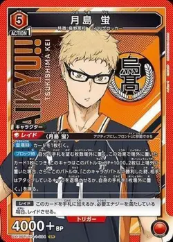Union Arena UA19BT/HIQ-1-084 Tsukishima Hotaru SR Japanese - Image 1