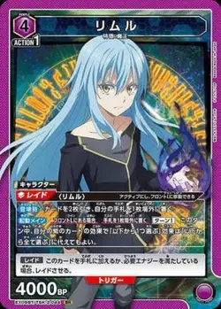 Union Arena EX09BT/TSK-2-044 Rimuru SR Japanese - Image 1
