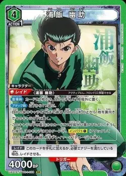 Union Arena UA21ST/YYH-1-103 Yusuke Urameshi SR Japanese - Image 1